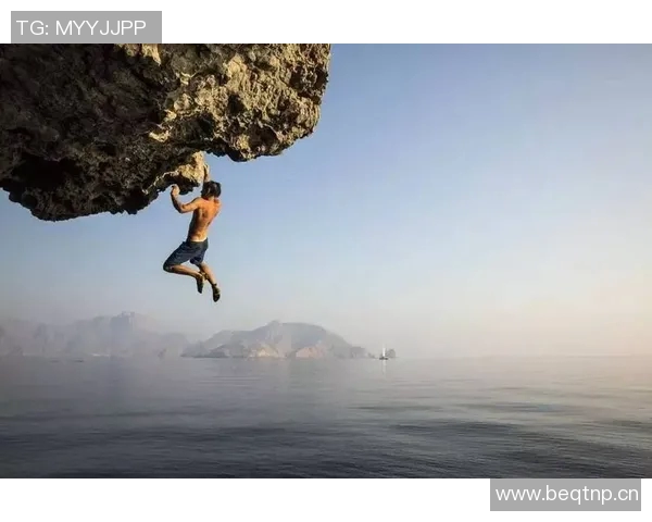 攀岩人生的深度对话：张强如何在挑战中找到自我与激情